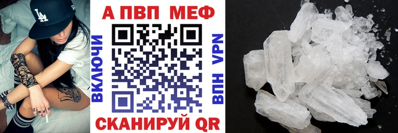 Alpha-PVP мука  где можно купить наркотик  Славянск-на-Кубани 
