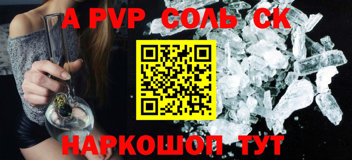 Alfa_PVP Crystall  Вход с VPN  APVP Crystall  APVP СК КРИС  Славянск-на-Кубани 