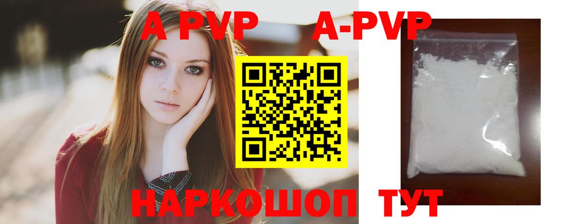 Альфа ПВП крисы CK Славянск-на-Кубани