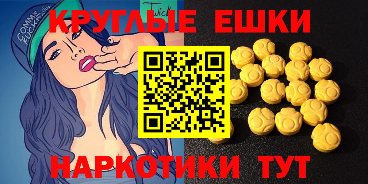 ЭКСТАЗИ  Вход с VPN  купить  цена  Славянск-на-Кубани  ЭКСТАЗИ бентли  Ecstasy mix 