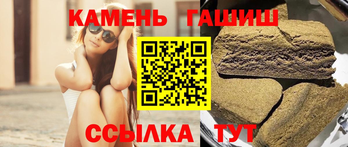 ГАШИШ  Гашиш AMNESIA HAZE  Вход с VPN  Славянск-на-Кубани 