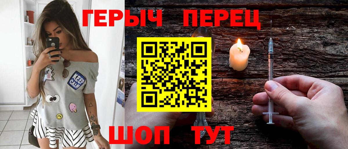 Славянск-на-Кубани  Героин Афган  Вход с VPN 