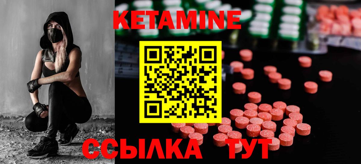 Кетамин VHQ Славянск-на-Кубани