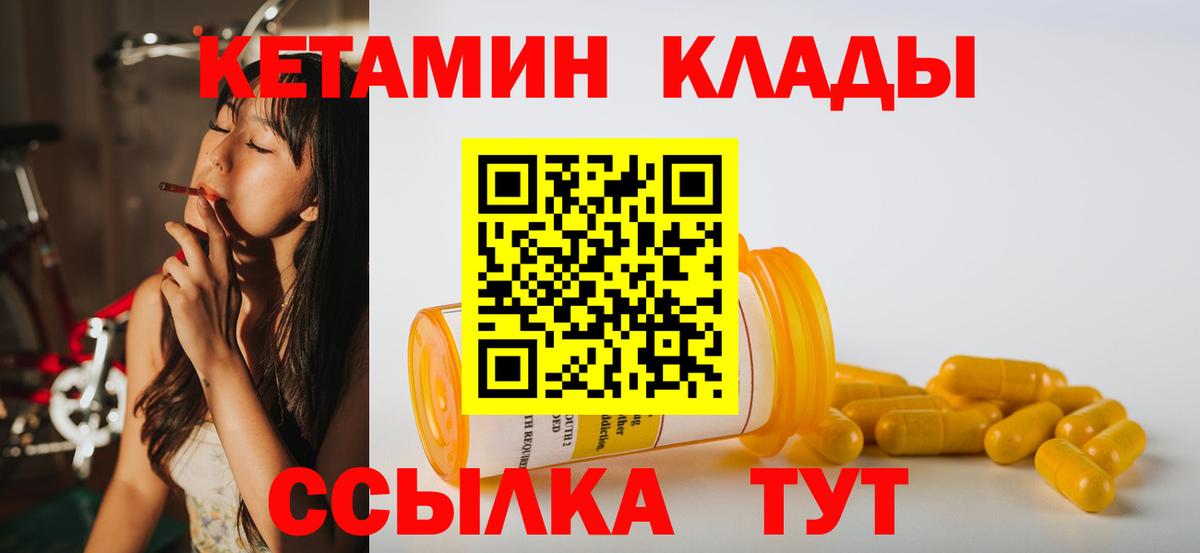 Кетамин VHQ  Вход с VPN  Славянск-на-Кубани 