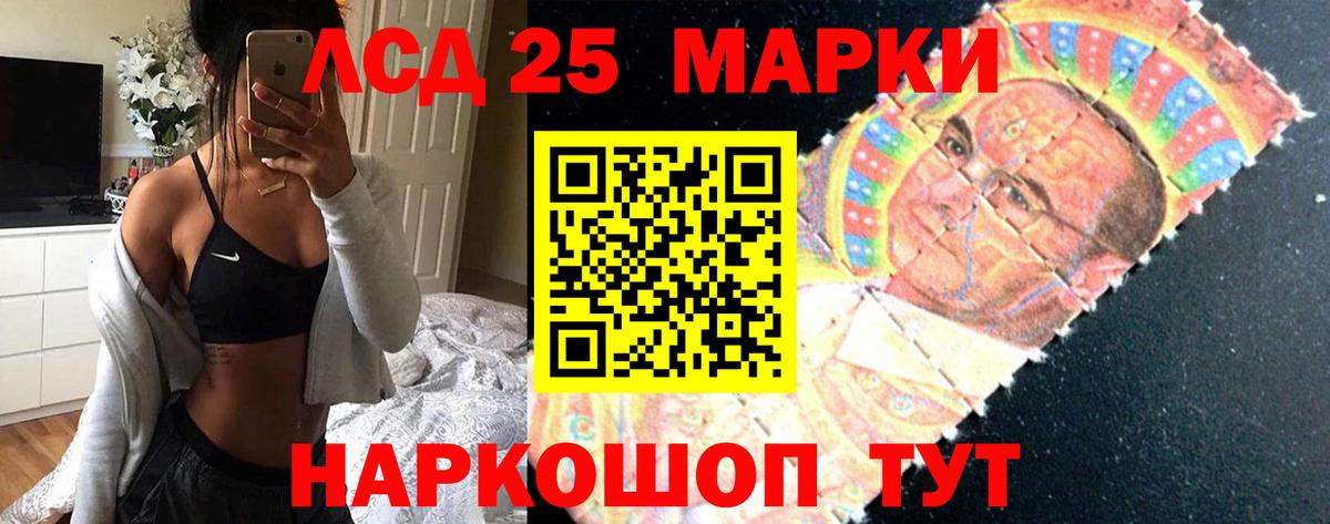 LSD-25 экстази кислота Славянск-на-Кубани