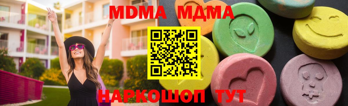 Славянск-на-Кубани  МДМА crystal  МДМА  MDMA crystal  Вход с VPN 