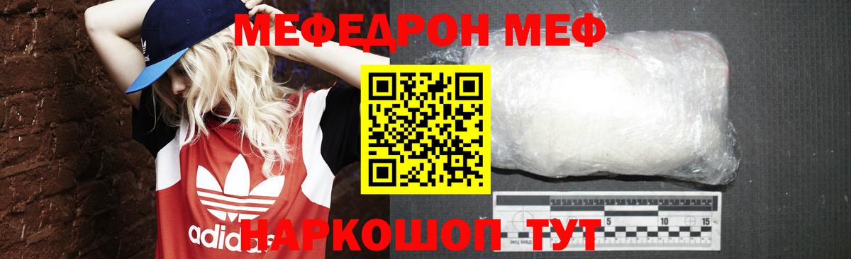 Меф VHQ  Вход с VPN  МЕФ мука  Славянск-на-Кубани 