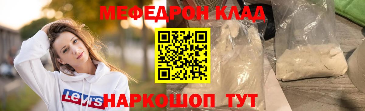 МЕФ  Славянск-на-Кубани
