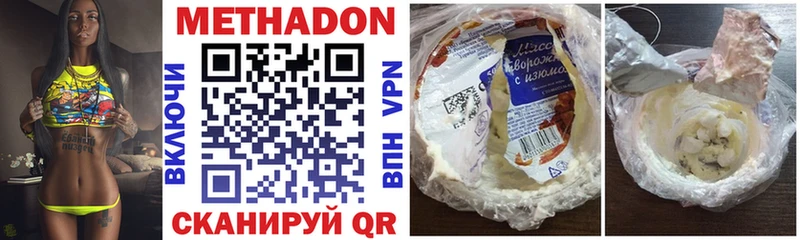 купить  сайты  Славянск-на-Кубани  Метадон VHQ 