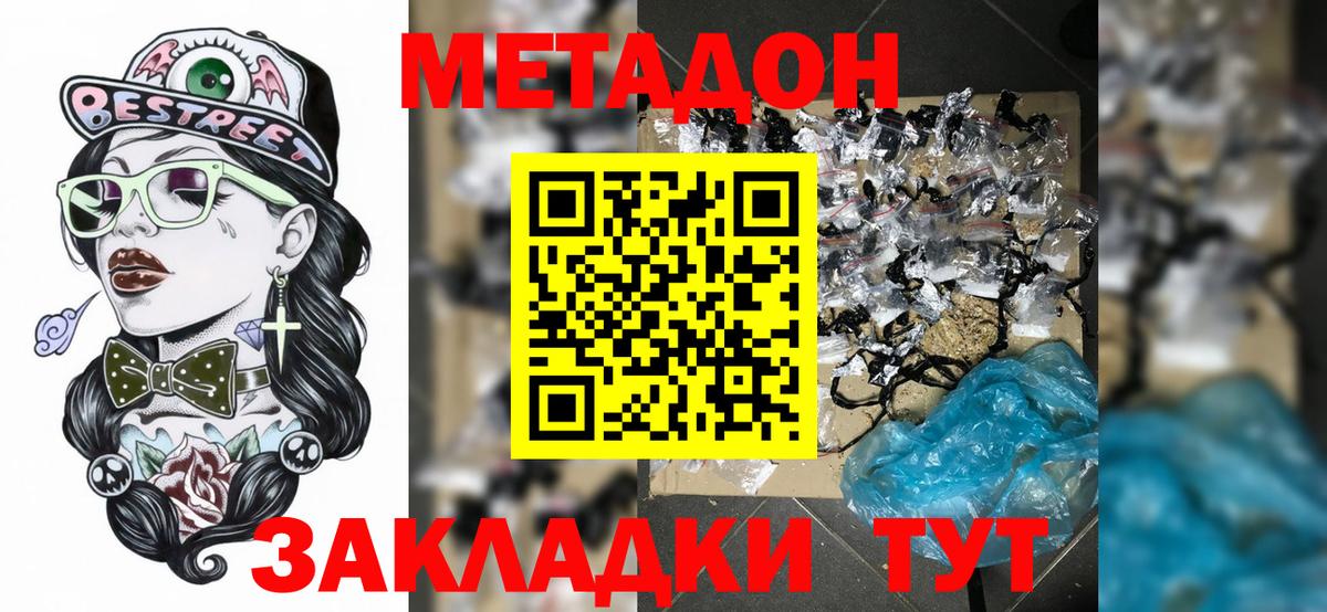 darknet какой сайт  Вход с VPN  Метадон кристалл  Славянск-на-Кубани  Метадон белоснежный 