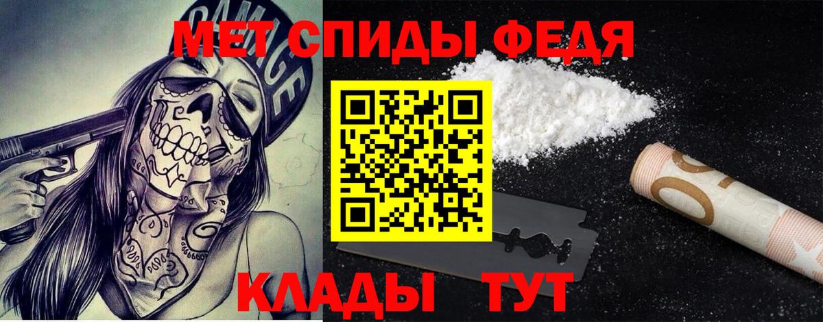 Метамфетамин винт Славянск-на-Кубани