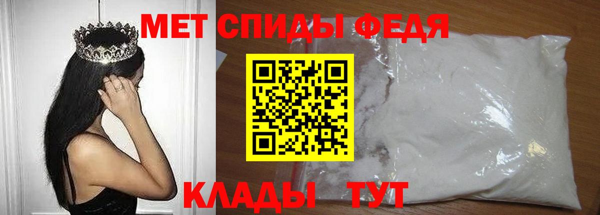 Метамфетамин винт  Метамфетамин винт  Славянск-на-Кубани  Вход с VPN 