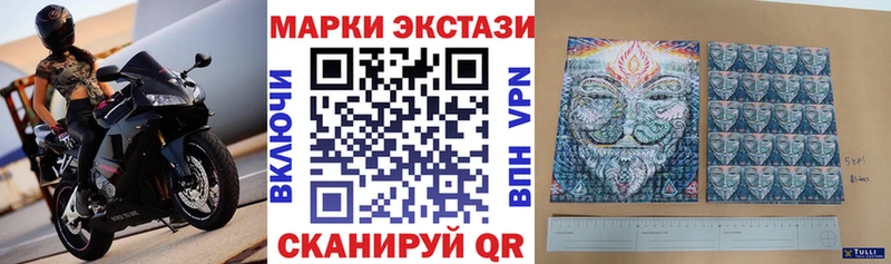 Наркотические марки 1,5мг  Славянск-на-Кубани 