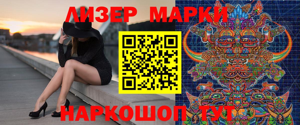 Марки N-bome 1,5мг  купить наркоту  Славянск-на-Кубани  Вход с VPN 