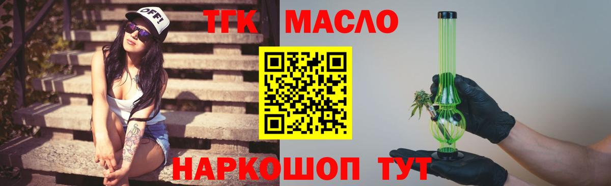 Дистиллят ТГК Wax  Дистиллят ТГК гашишное масло  Вход с VPN  цена   Славянск-на-Кубани 