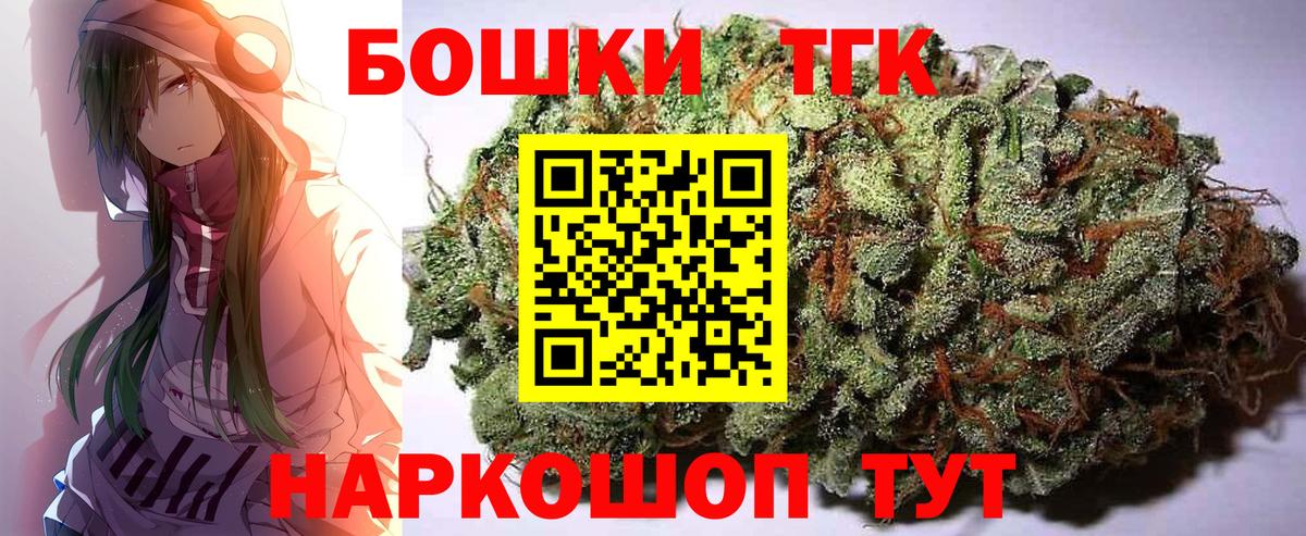 Бошки Шишки семена Славянск-на-Кубани